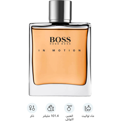 Hugo Boss Boss In Motion Perfume for Men Eau De Toilette 100ML